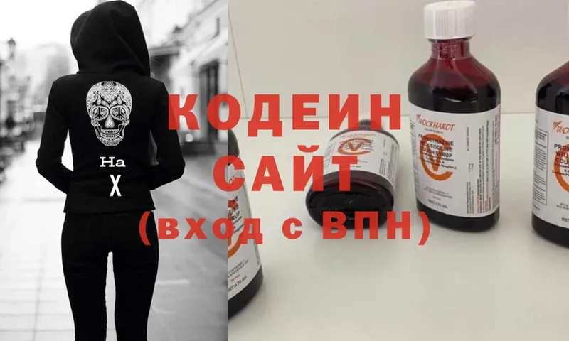 цена наркотик  Абинск  Codein Purple Drank 