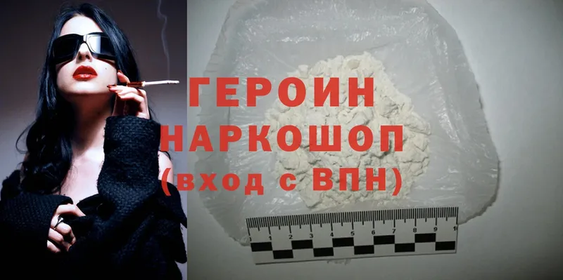 Героин Heroin  купить  сайты  Абинск 