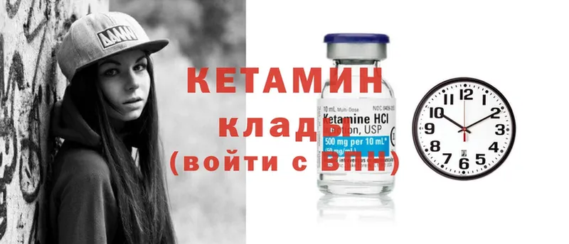 что такое наркотик  Абинск  Кетамин ketamine 